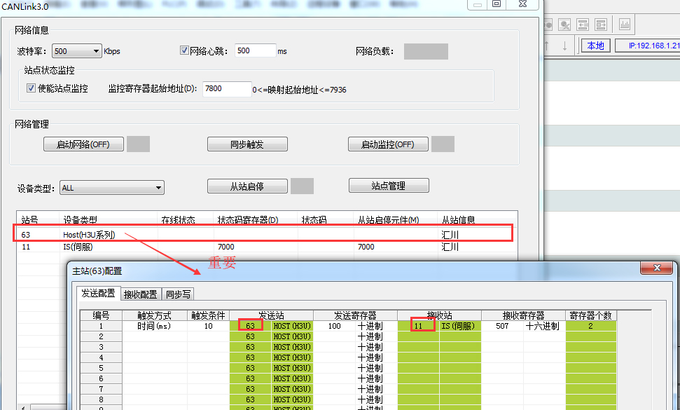 IS620PŷcH3UϵPLC֮gʹCANLinkͨӍrĹ̎