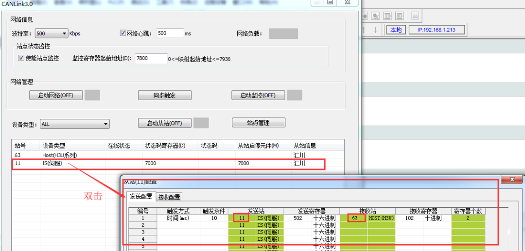 IS620PŷcH3UϵPLC֮gʹCANLinkͨӍrĹ̎