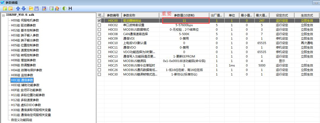 IS620PŷcH3UϵPLC֮gʹCANLinkͨӍrĹ̎